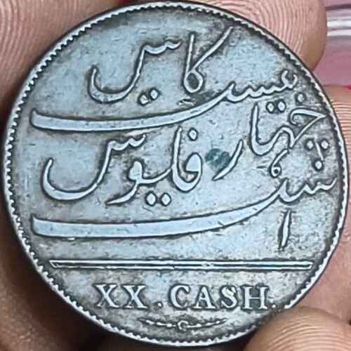 Madras Presidency 1803 XX Cash