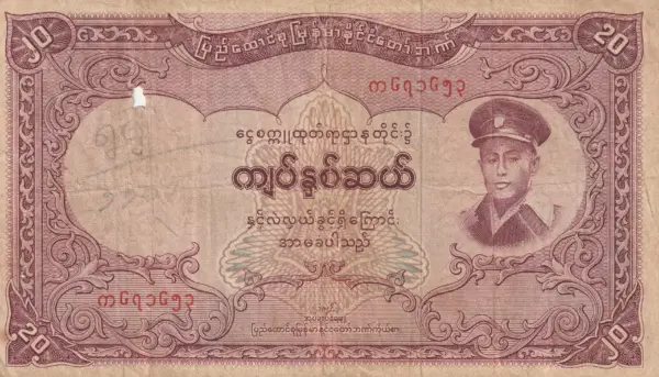 BURMA 20 KYAT P-49 1958 AUNG SAN RARE MYANMAR PADDY FIELD BILL MONEY BANK NOTE