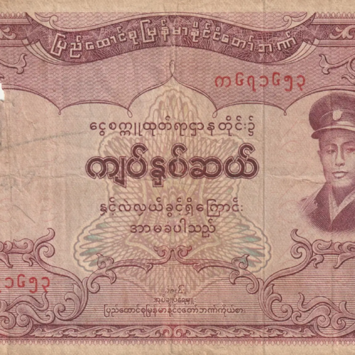 BURMA 20 KYAT P-49 1958 AUNG SAN RARE MYANMAR PADDY FIELD BILL MONEY BANK NOTE – Damage in Watermark