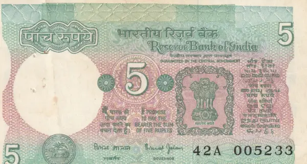 Error Five Rupee Old Issue Bimal Jalan Shifted Error