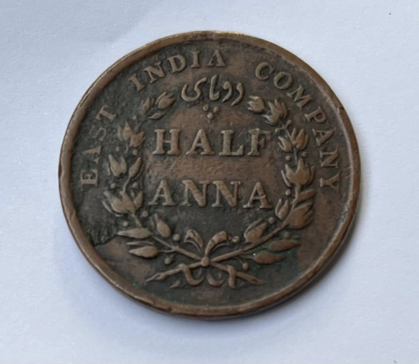1845 Half Anna Easy India COmpany Copper Coin Reverse