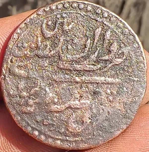 Tipu sultan Double Paisa Patan Mint Harshly Cleaned Reverse